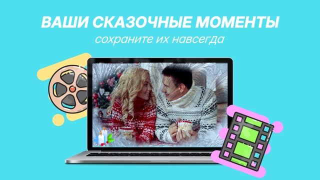 Сказочные моменты 1 смотреть онлайн