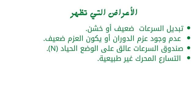 العطل أو الرمز أو الكوود P0658 смотреть онлайн