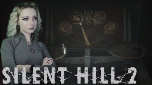 БЕЗРОГИЙ БЫК И БЕЗГОЛОВАЯ ЗМЕЯ - SILENT HILL 2 Remake #14