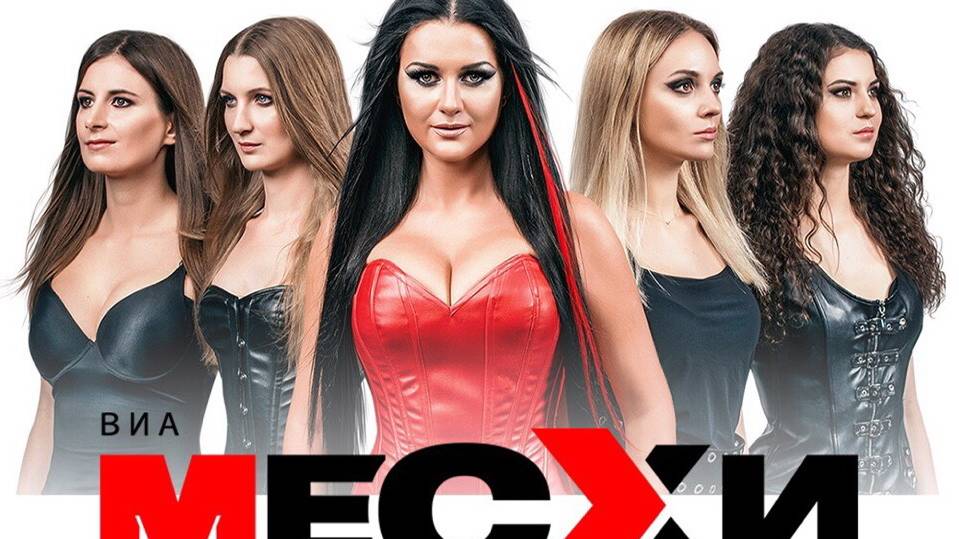 МЕСХИ - Зеркала смотреть онлайн