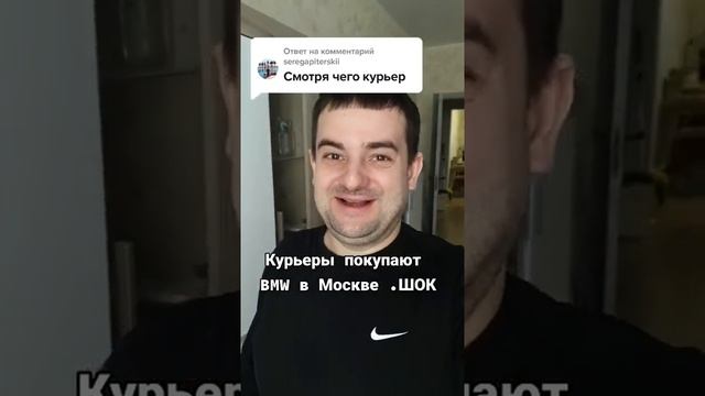 Курьеры которые имеют миллион в месяц и ездят на BMW. Знаешь как? смотреть онлайн