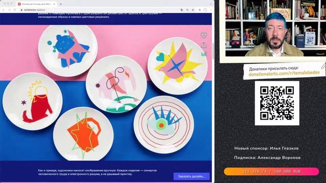 Тема Лебедев - Николай Иронов 2.0 смотреть онлайн