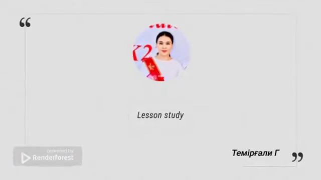 Ашық сабақ видеосын әдемі монтаждау смотреть онлайн