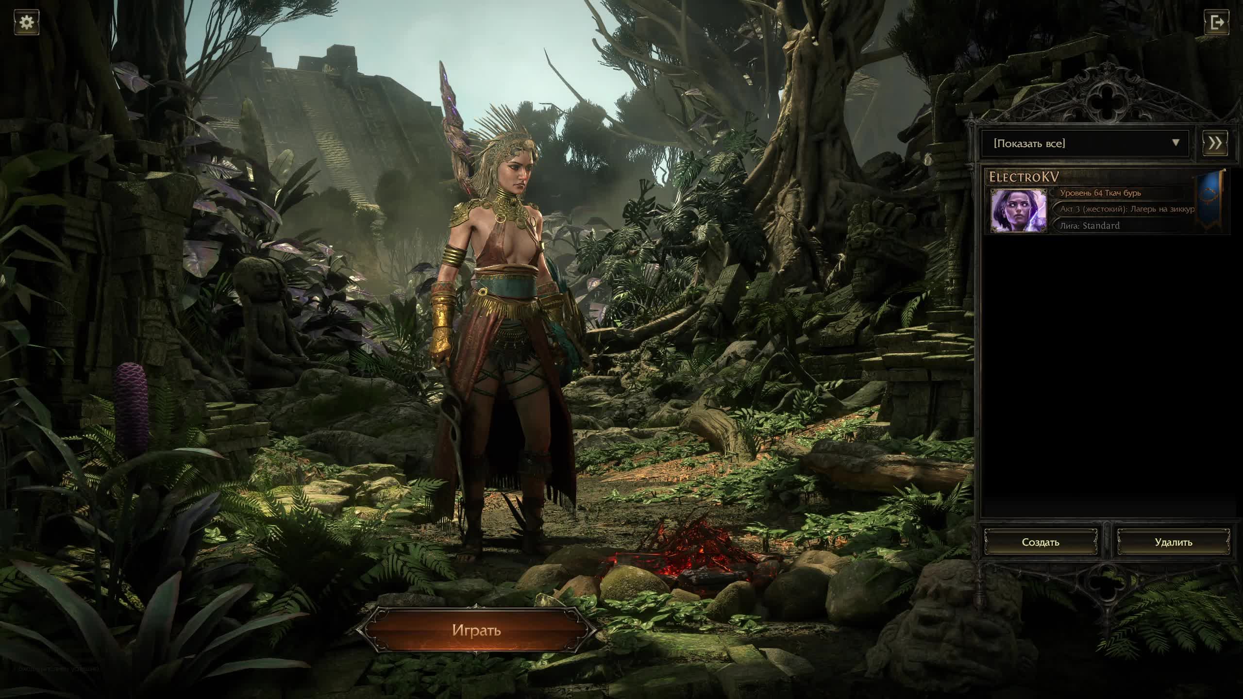 Path of Exile 2. Хард.Без рекламы смотреть онлайн