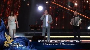 Татар Жыры 24 / ГЛАВНЫЙ ТАТАРСКИЙ КОНЦЕРТ / Татарская эстрада / Татар җыры 2023
