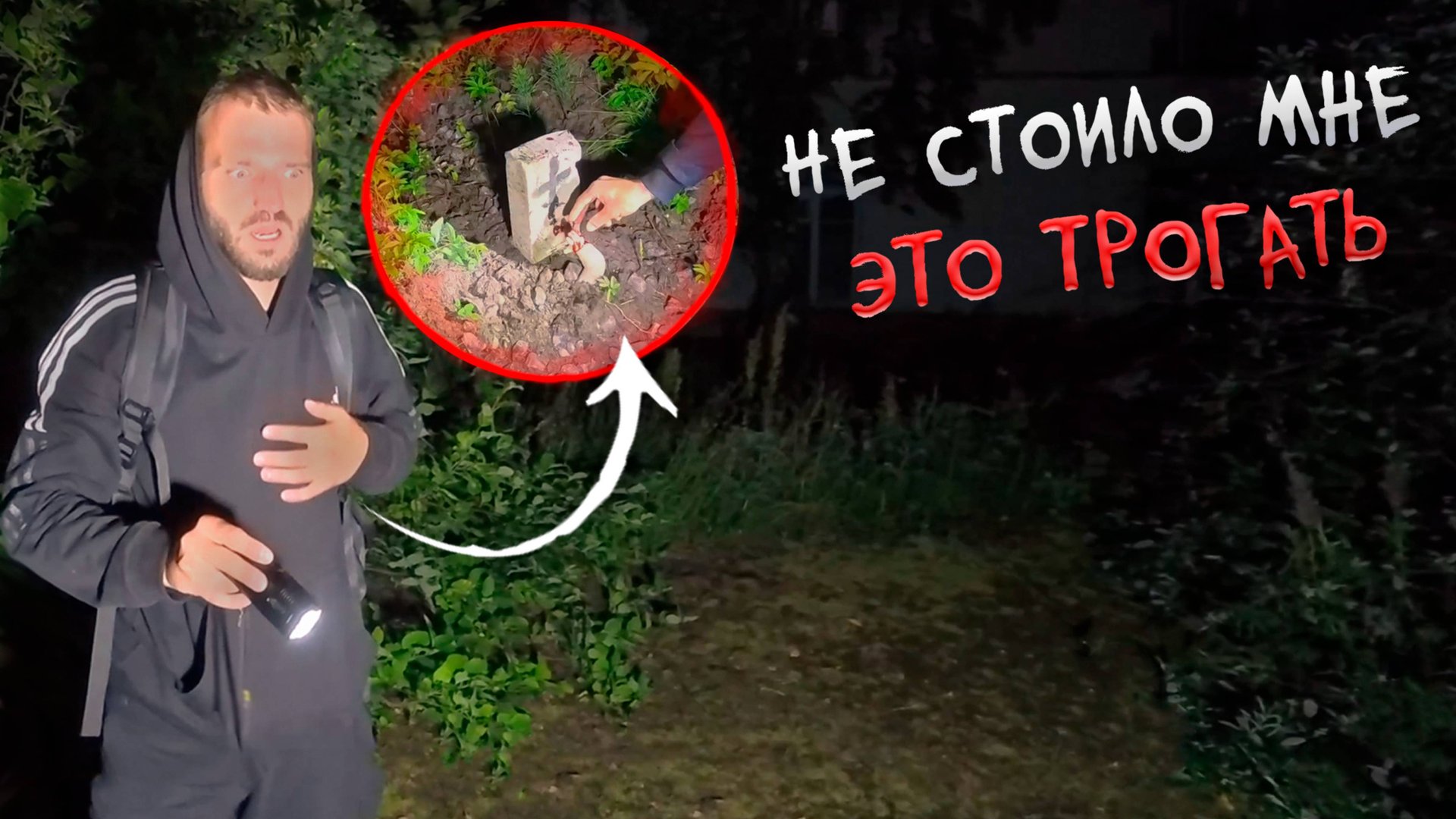 Ночь в Заброшенном лагере с Алексеем творится Страшное смотреть онлайн