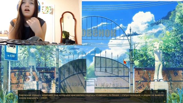 играем в "Бесконечное лето" 2 часть смотреть онлайн