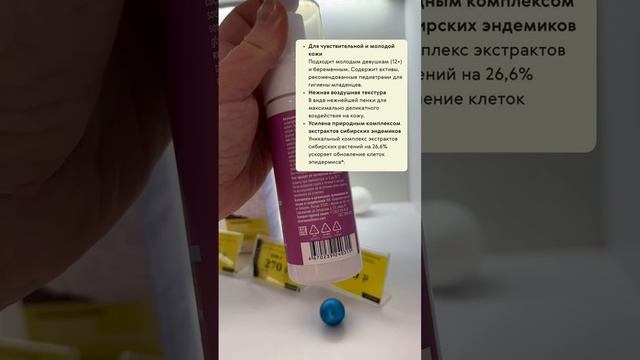 для женской интимной гигиены