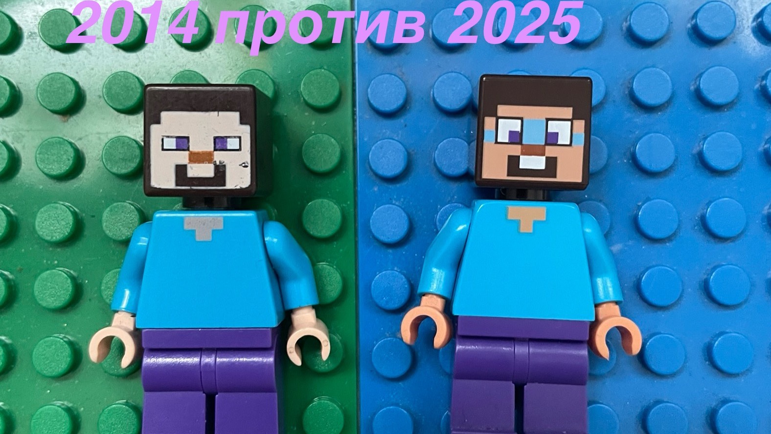 LEGO minecraft 2014 vs 2025. Старые против новых конструкций . смотреть онлайн