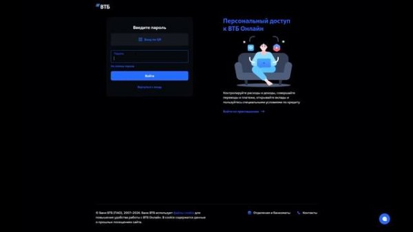 Переход из банка Открытие в ВТБ