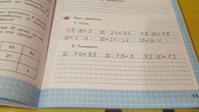 Как я делаю уроки🤟 смотреть онлайн