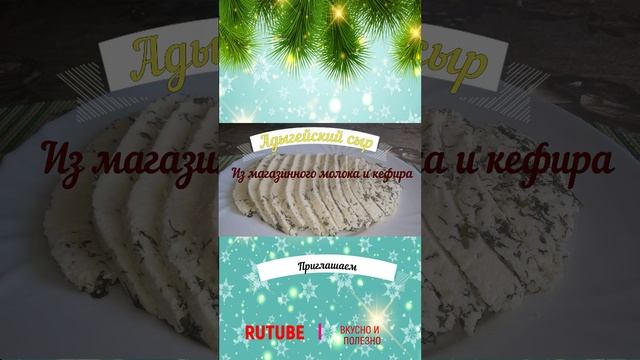 Новогодний шорс скисло молоко смотреть онлайн