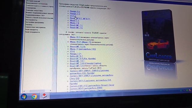 Программа-загрузчик ChipLoader предназначена для чтения/записи FLASH и EEPROM памяти. смотреть онлайн