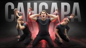 Закон САНСАРЫ _ Твоя жизнь это цикл _ ЧД