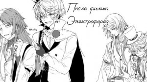 Плейлист в стиле пейринга Сигма/Николай Гоголь.