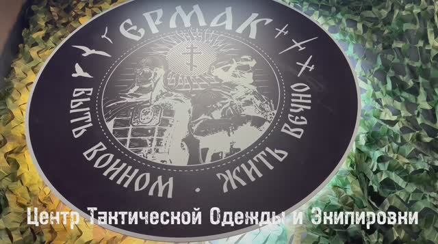 Ермак смотреть онлайн