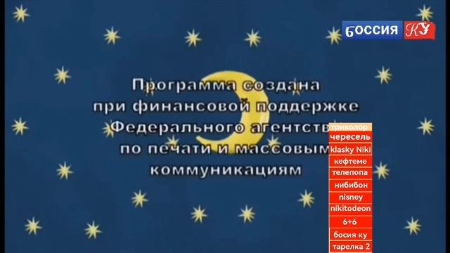 Мой триколор тв: