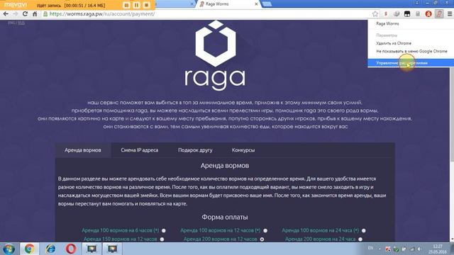 мини установка ботов смотреть онлайн