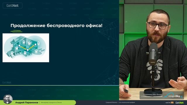 Mikrotik. Средний бизнес — это маленький вайфай