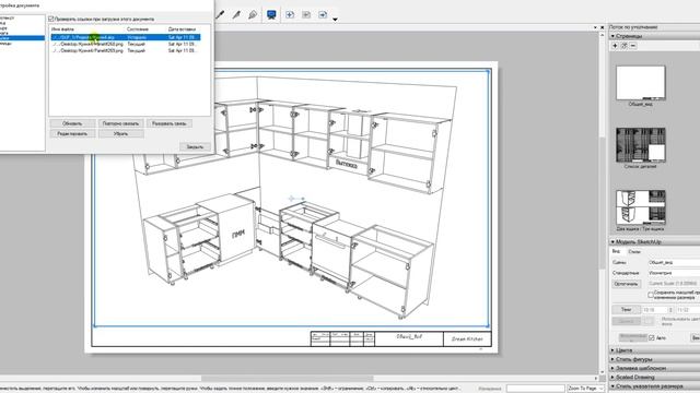 Экспорт в LayOut. смотреть онлайн