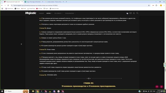 принятие вызова FIB-GOV смотреть онлайн
