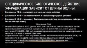 Солнечная радиация