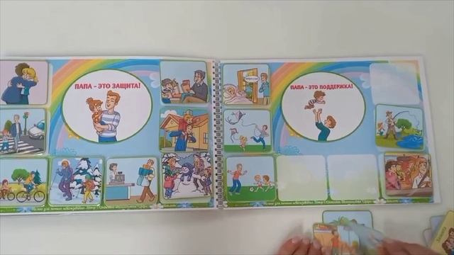 Конкурс игровое пособие.