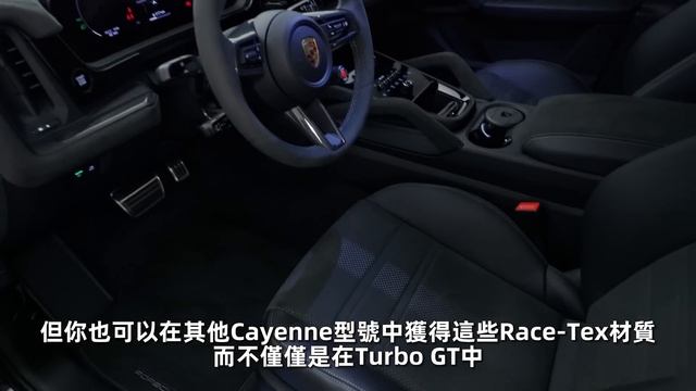 唯一的不同，是處處都不同！新保時捷Cayenne靜態體驗：雖然只是改款，但處處都有新變化【車之感深度車評】 смотреть онлайн