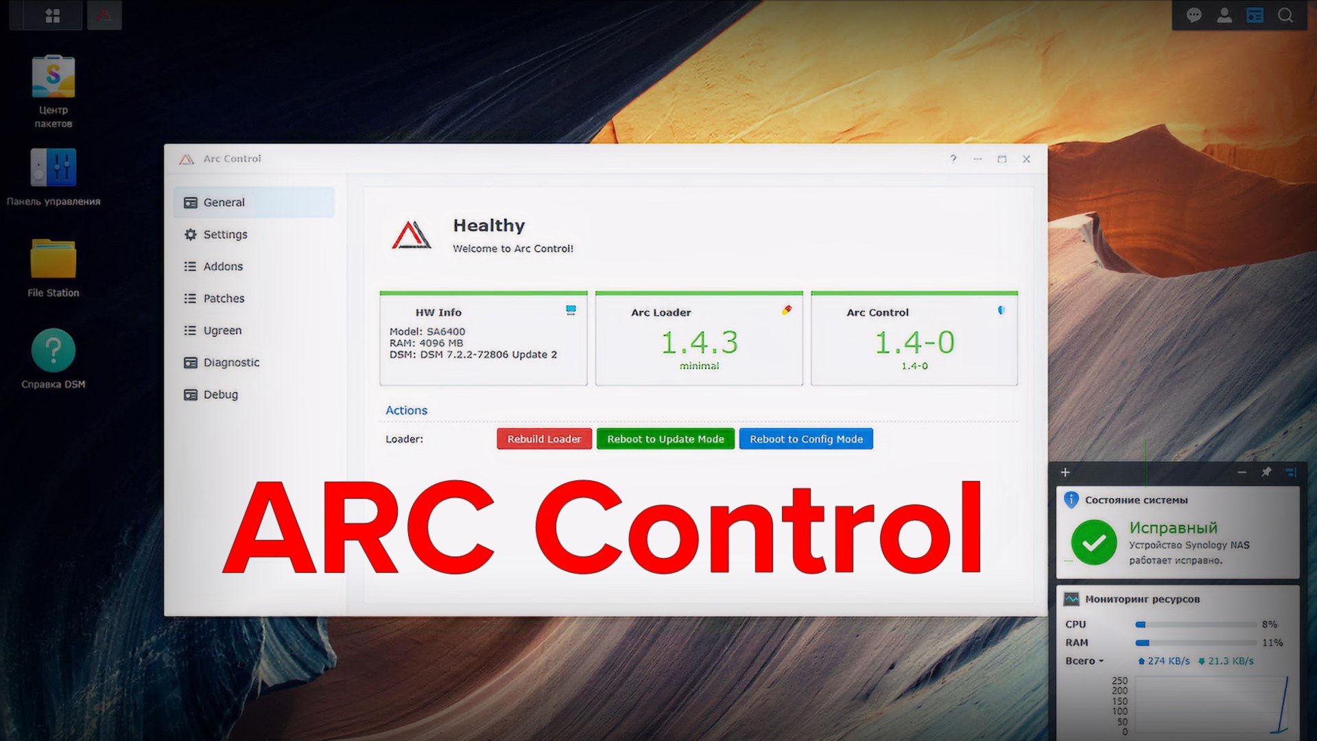 ARC Control в загрузчике ARC для XPEnology смотреть онлайн