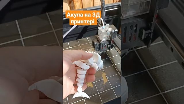Іграшка акула на 3д принтері смотреть онлайн