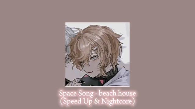 Space Song - Beach House (Speed Up & Nightcore) смотреть онлайн