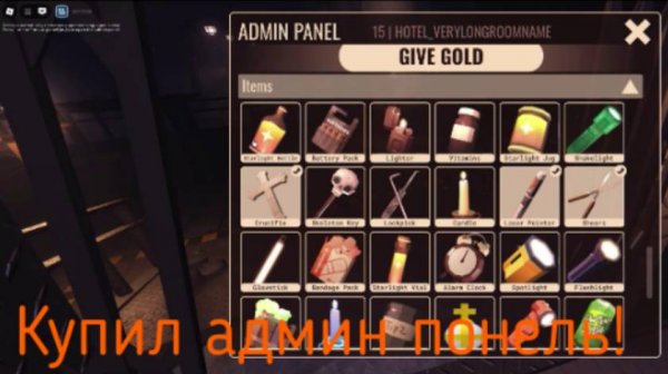 Купил админ панель в Doors!!!!!