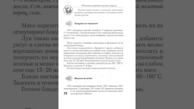 101 лучших рецептов горячих закусок смотреть онлайн
