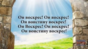 Пасху радостно встречаем. Детская христианская песня на Пасху.
