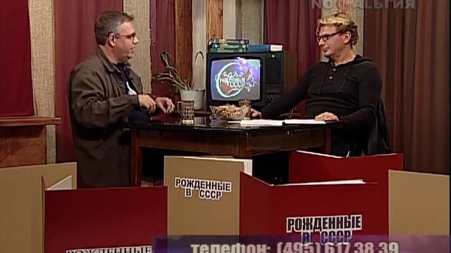 Рожденные в СССР / Владимир Мамонтов 29.04.2010 смотреть онлайн