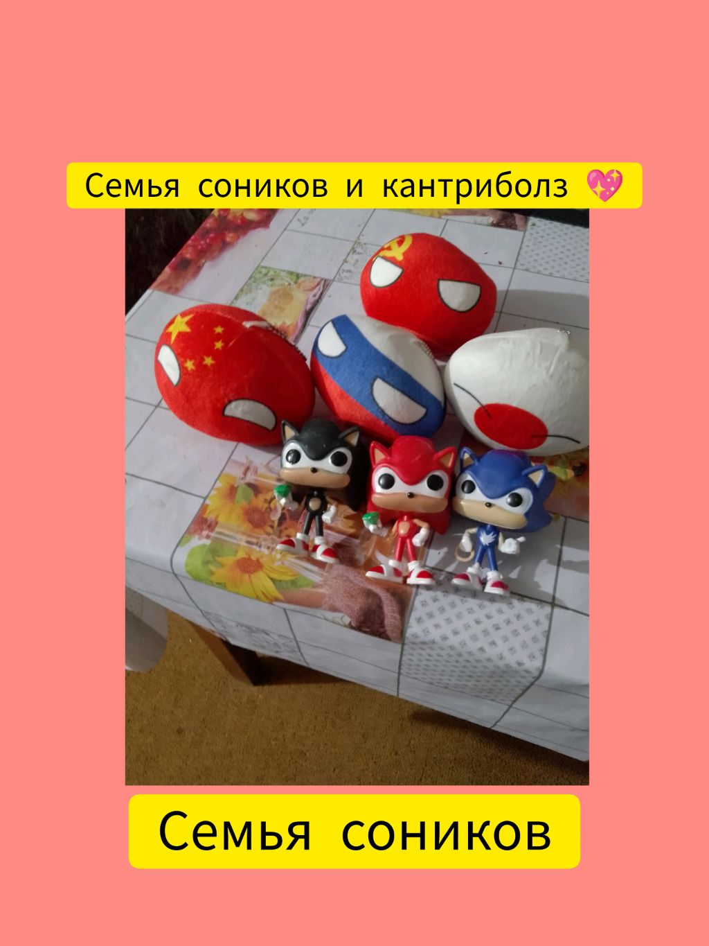 СЕМЬЯ СОНИКОВ! В ПРЯМОМ ЭФИРЕ! (ОРИГИНАЛ 2 ЧАСТЬ)