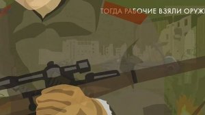 Битва за Сталинград