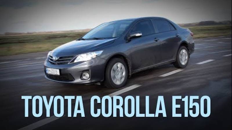 Toyota COROLLA E150 с пробегом - мифическая надёжность? смотреть онлайн