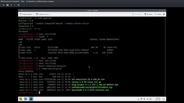 Быстрое изменение размера тома с файловой системой BTRFS с помощью gparted и создание тома EXFAT
