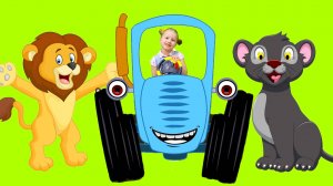 Синий трактор - Детская песенка про животных в Африке