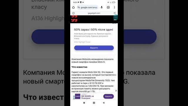 ВЫШЕЛ НОВЫЙ MOTOROLA G64 ЛУЧШИЙ СМАРТФОН В 2024 ГОДУ