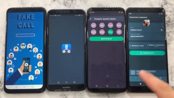 Mobile Madness Calls HUAWEI P40 Lite E, HUAWEI Y6 Prime, Galaxy S8+, Redmi Note 5/ Alarm Timer Call
