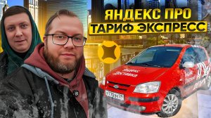 ЯНДЕКС ДОСТАВКА / МОЖНО ЛИ ЗАРАБОТАТЬ В ЯНВАРЕ? / ТАРИФ ЭКСПРЕСС