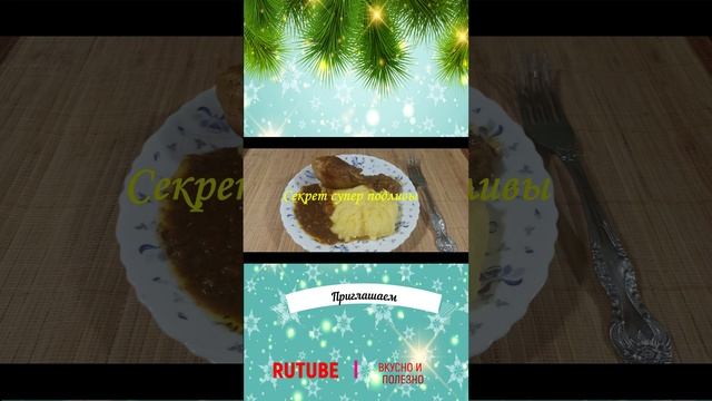 Новогодний шорс подливы папы смотреть онлайн