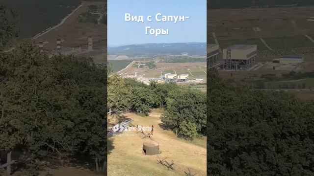 Прекрасный вид с Сапун-Горы смотреть онлайн