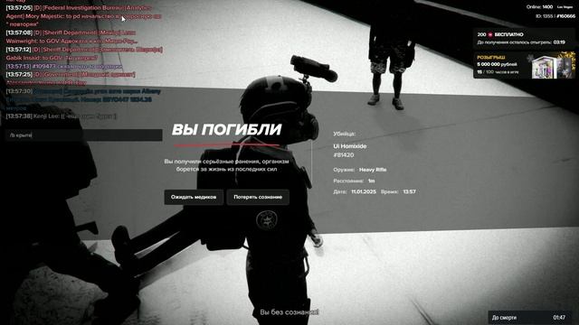 Мой статик 160666. Статик нарушителя 81420. DM. 13:57 11.01.2025 смотреть онлайн