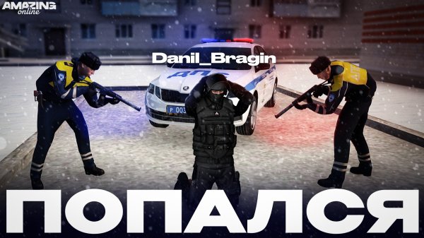 САМЫЙ ГЛАВНЫЙ КЛОУН 🤡 на AMAZING ONLINE (BRAGIN)