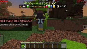 ? как играть в бедварс в майнкрафте на телефоне без модов?
