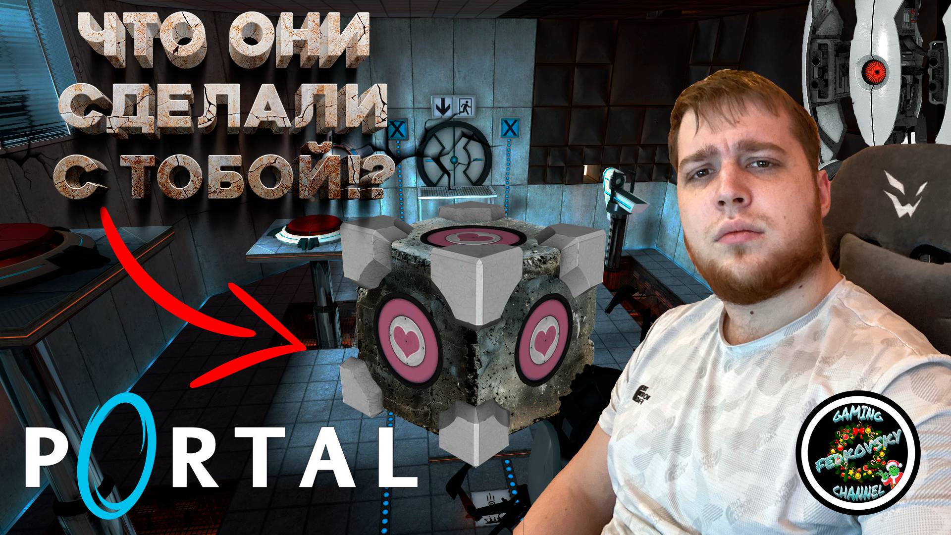СПУСТЯ 17 ЛЕТ! ➤ PORTAL  ➤ ПРОХОЖДЕНИЕ 2024 #1