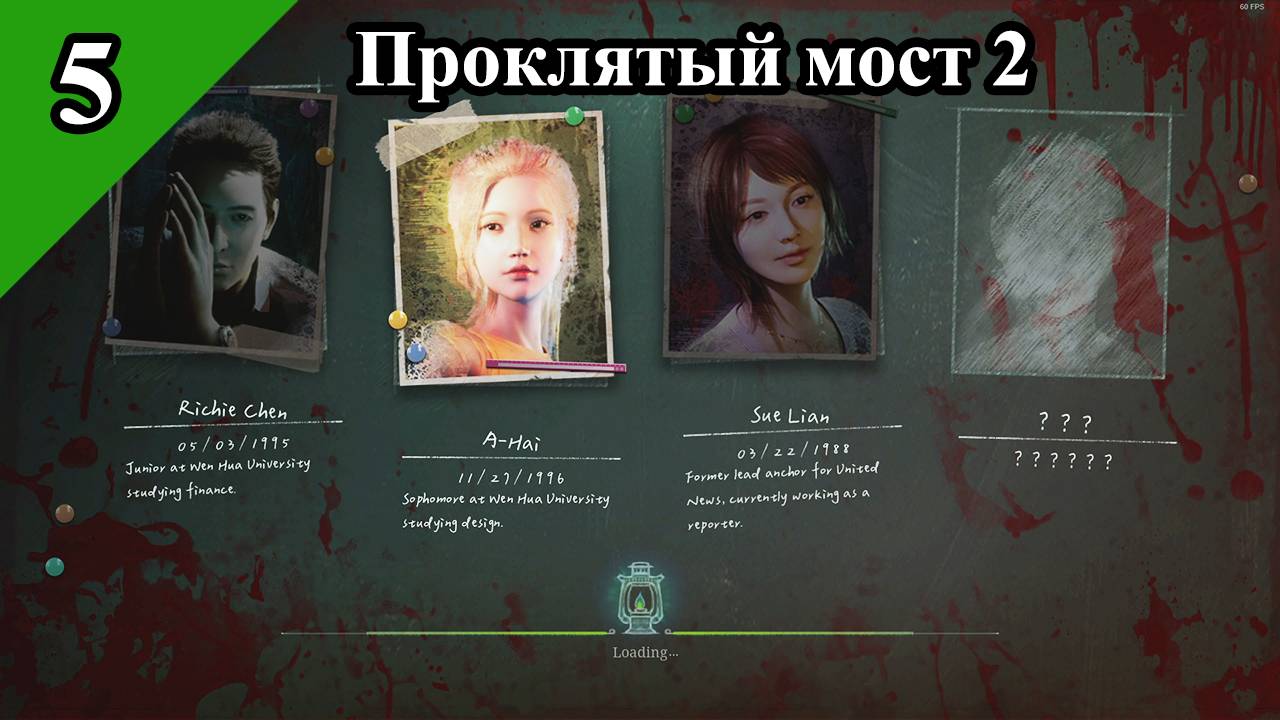 Проклятый мост 2: Эвакуация (5) смотреть онлайн